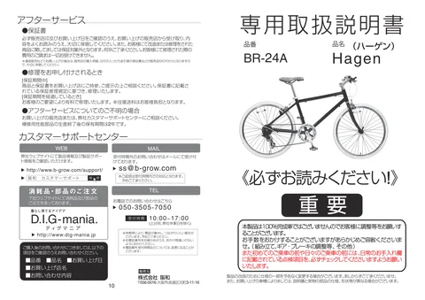 lifeonproducts BR-24A